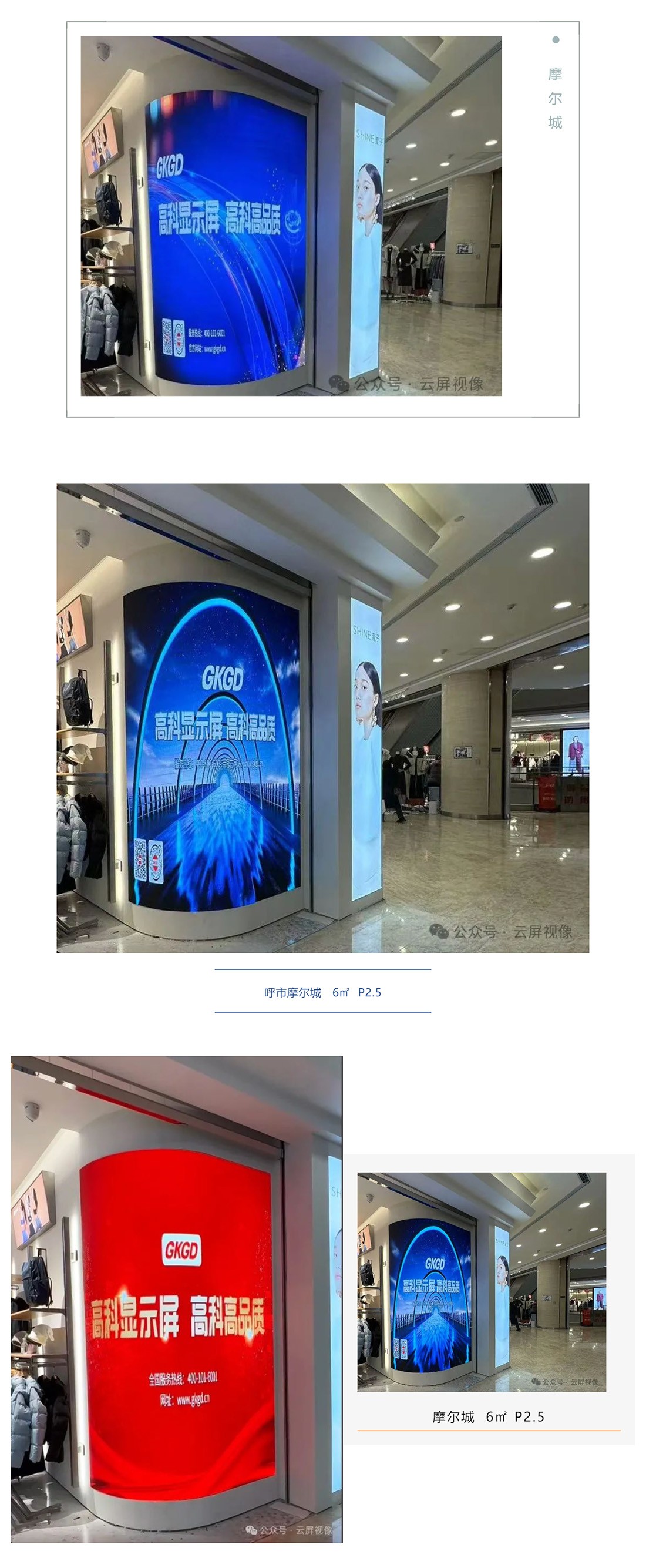 精彩案例，卓越呈現(xiàn)  呼市摩爾城 6㎡ P25_美編助手.jpg